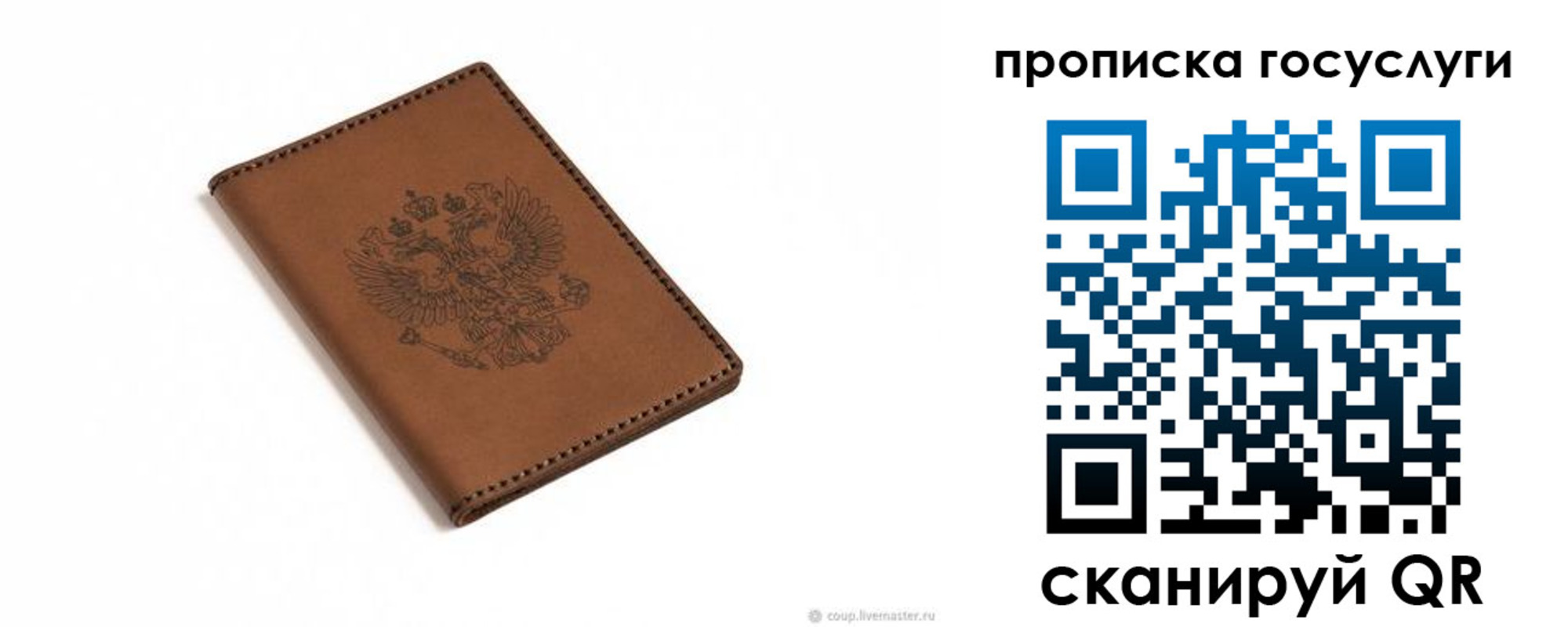 временная регистрация в квартире в Называевске