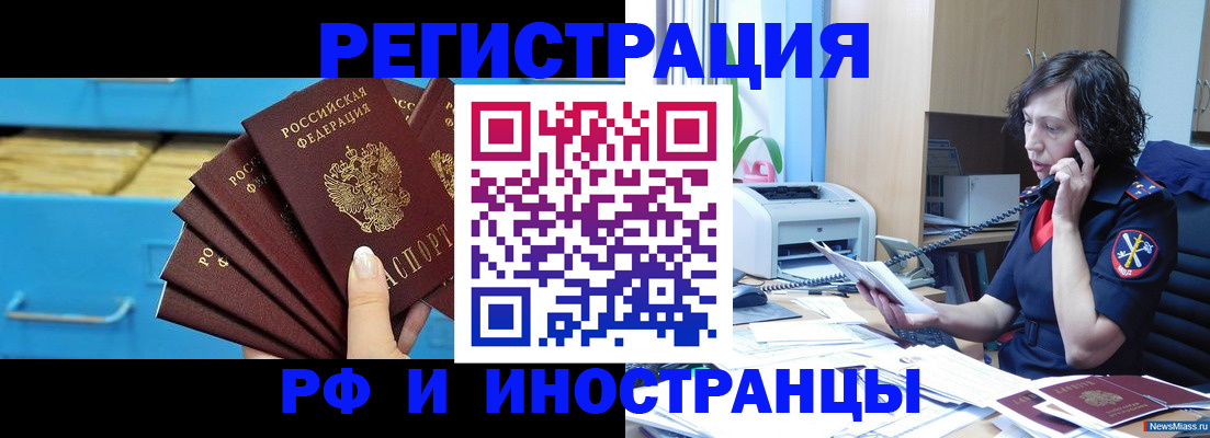 регистрация для школы в Называевске