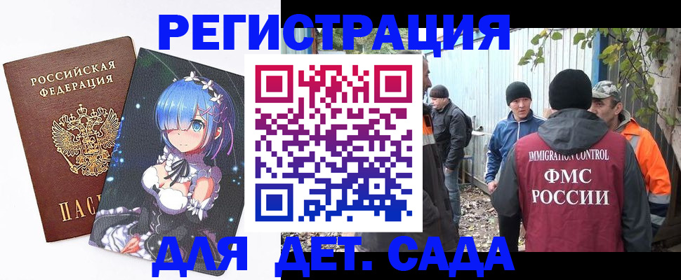 временная регистрация 2025 в Называевске