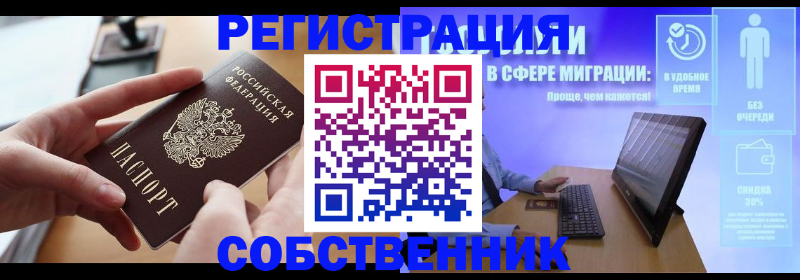 регистрация в Называевске