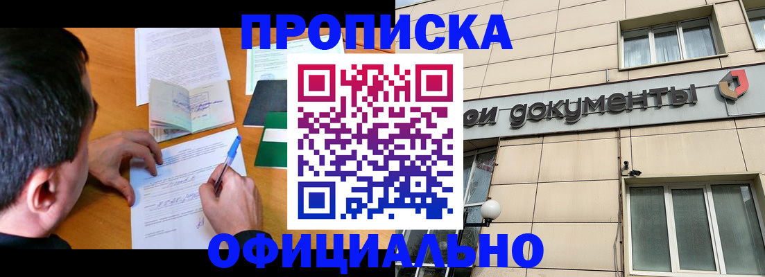 прописка иностранных граждан в Называевске